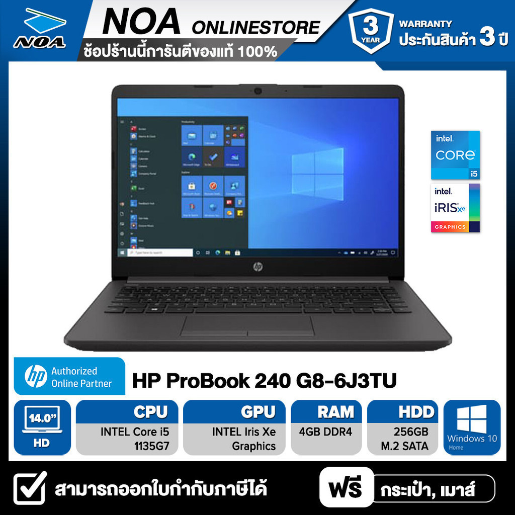 NOTEBOOK (โน๊ตบุ๊ค) HP ProBook 240 G8-6J3TU 14.0"/CORE i5-1135G7/4GB/256GB/WINDOWS 10 รับประกันซ่อมฟรีถึงบ้าน 3ปี