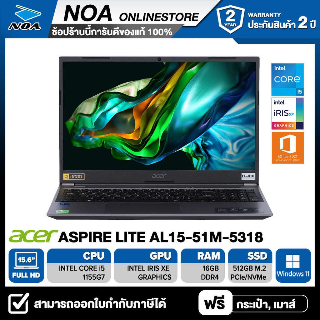 NOTEBOOK (โน๊ตบุ๊ค) ACER ASPIRE LITE AL15-51M-5318 15.6" FHD/CORE i5-1155G7/16GB/SSD 512GB/WIN 11+MS OFFICE รับประกัน2ปี