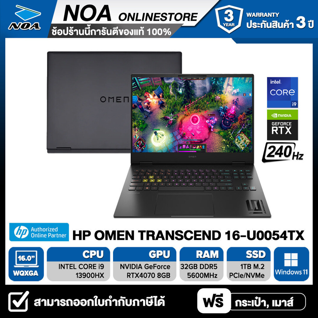 NOTEBOOK (โน๊ตบุ๊ค) HP OMEN TRANSCEND 16-U0054TX 16" WQXGA 240Hz/CORE i9-13900HX/32GB/SSD 1TB/RTX 40