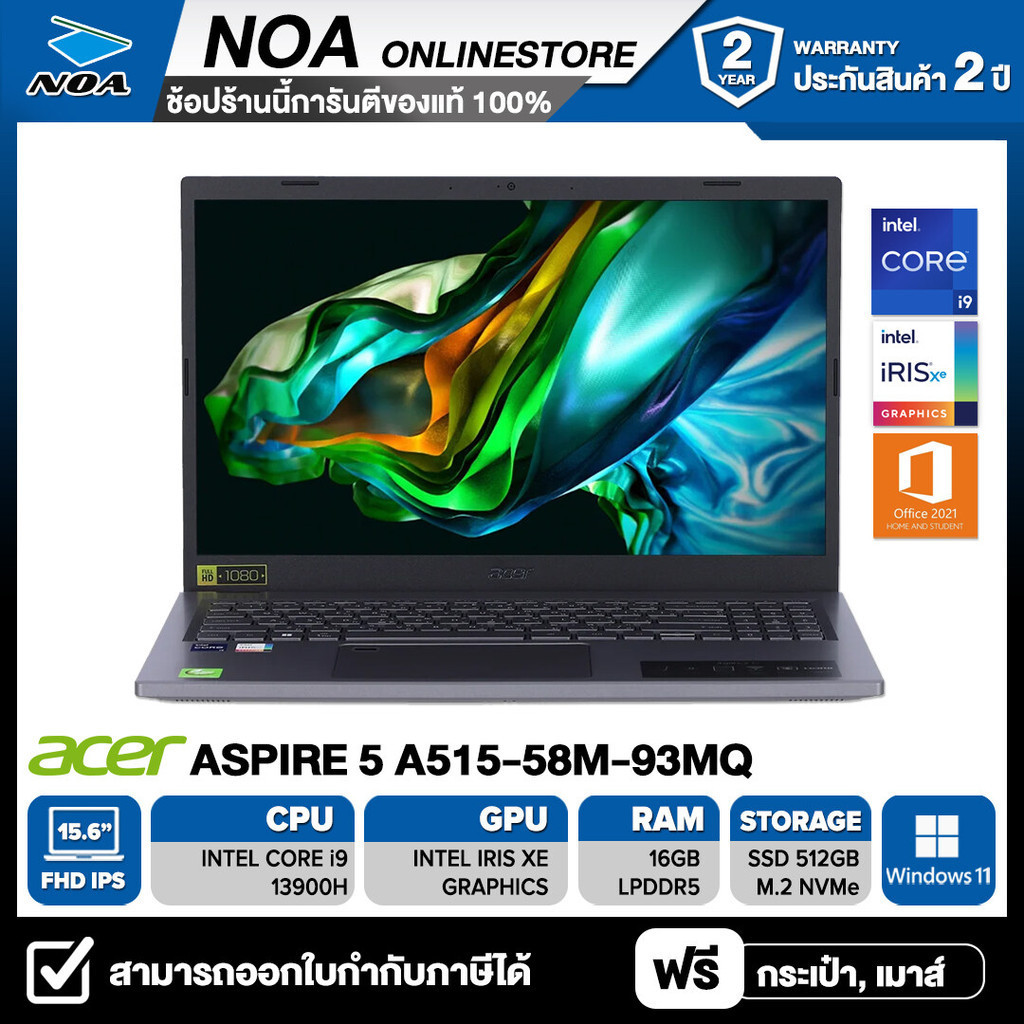 NOTEBOOK (โน๊ตบุ๊ค) ACER ASPIRE 5 A515-58M-93MQ 15.6" FHD รับประกันศูนย์ไทย 2ปี