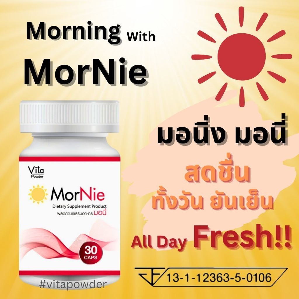 🌞 MorNie มอนี่​ สนับสนุนการทำงานของ​ต่อมหมวกไต​ ไทรอยด์​ สารอาหารที่ถูก​คัดสรรมา​ 42ชนิด​ โดยแพทย์​