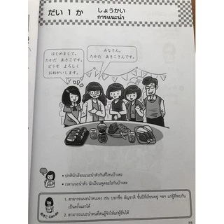 DKTODAY หนังสือชุด ภาษาญี่ปุ่น อะกิโกะโตะโทะโมะดะจิ