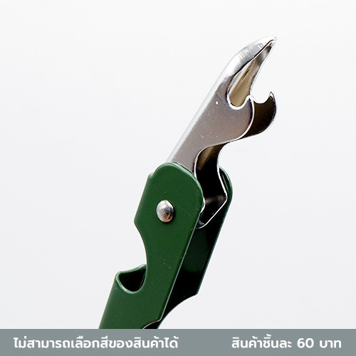 ไดโซ อุปกรณ์เปิดกระป๋อง3ฟังก์ชัน 1x1.6x12.3ซม. - รูปที่ 4