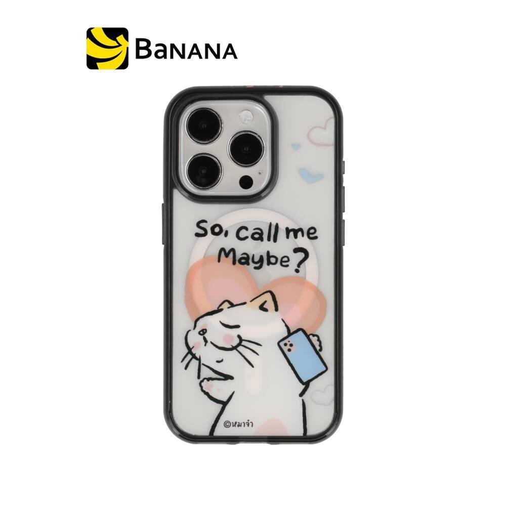 Blue Box x หมาจ๋า เคส iPhone 15 Pro with Magsafe So Call Me by Banana IT