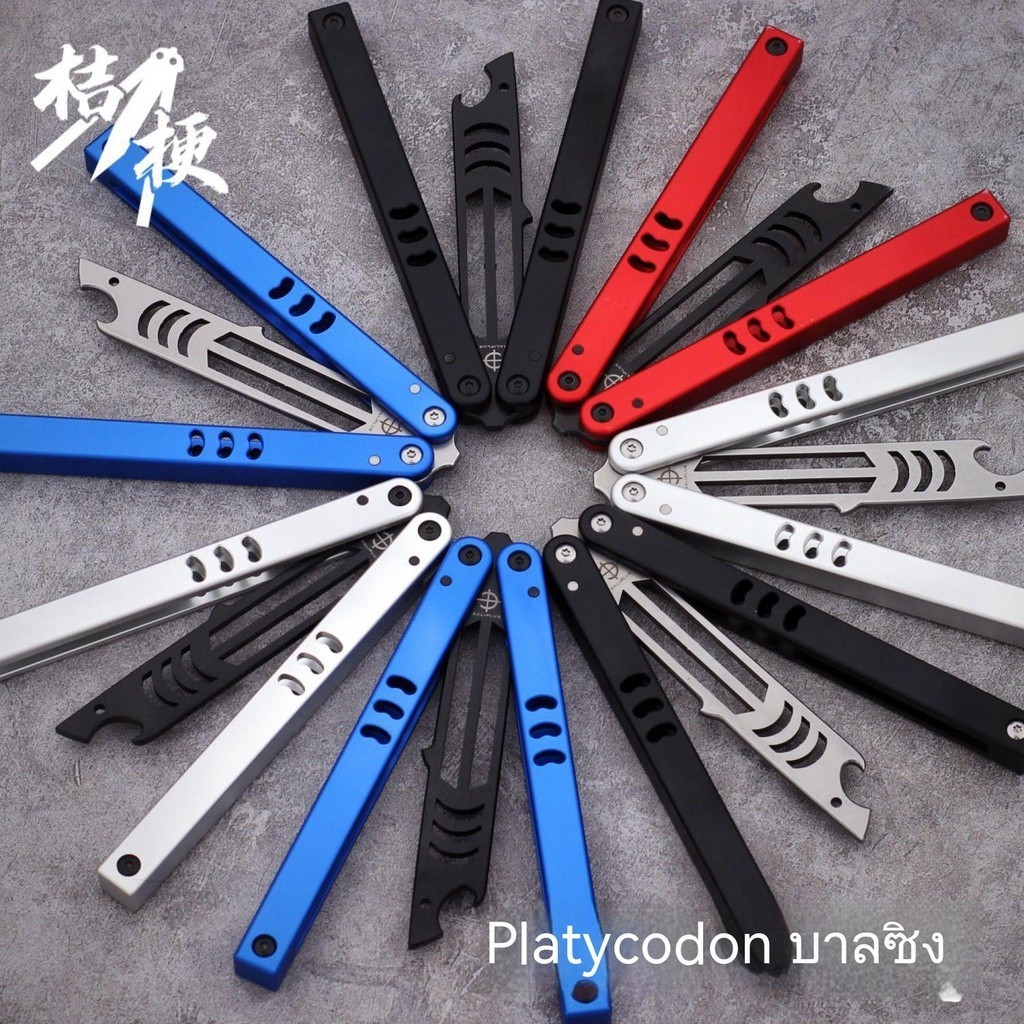 Baliplus makoV4 Balison ที่เปิดขวดบาลิซอง มีดควงแบบซ้อม มีดบาลิซอง มีดควง มีดซ้อม สำหรับซ้อมควง อลูม