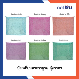 (ขายดี) มุ้งกันยุง มุ้ง 5ฟุต 6ฟุต 7ฟุต 8ฟุต นอน2-3คน มุ้งพิมพ์ลาย รุ่นประหยัด ยี่ห้อหัวม้าขาว พิมพ์ลายสวยงาม กันยุงได้ดี