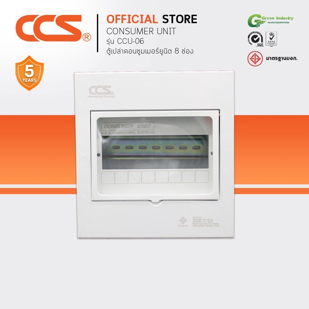มินิเซอร์กิตเบรกเกอร์ Mini Circuit Breaker แบรนด์ CCS รุ่น CM7-63 1P-3P ขนาด 10A-63A