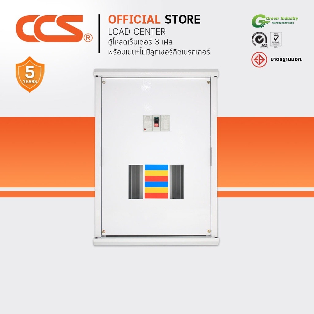 มินิเซอร์กิตเบรกเกอร์ Mini Circuit Breaker แบรนด์ CCS รุ่น CM7L-63 2P RCBO (รับประกัน 5 ปี)