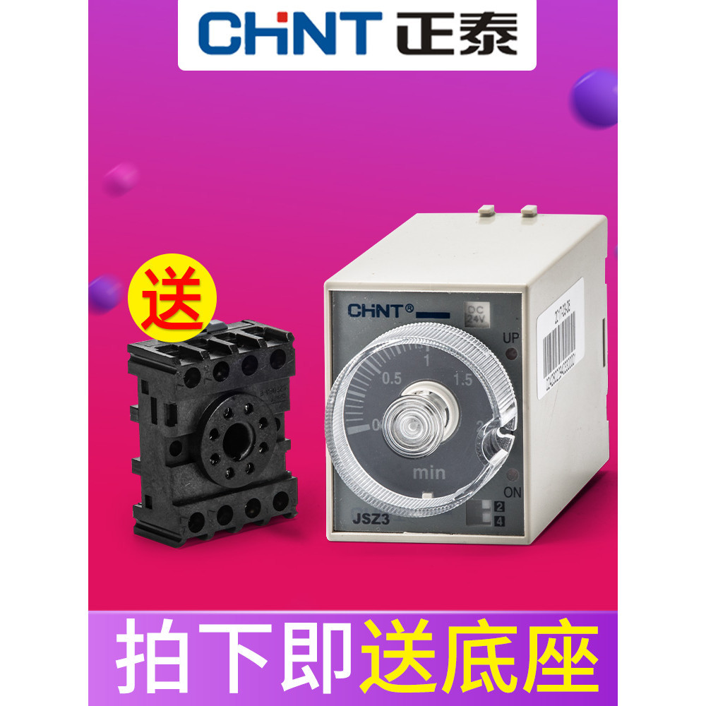 Zhengtai Time Relay JSZ3A สวิตช์ควบคุมการเปิดปิดเครื่อง 12V AC 24V 220v ขนาดเล็ก ปรับได้