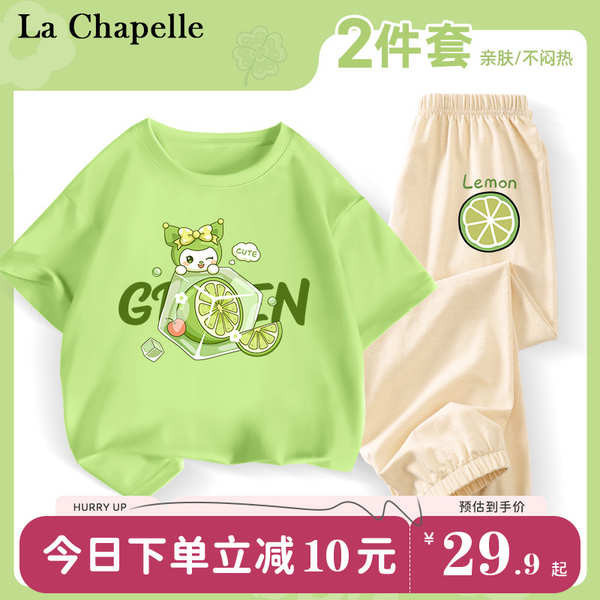 La Chapelle ชุดกีฬาเด็กผู้หญิง2024เด็กใหม่ฤดูร้อนผลไม้สีเขียวเสื้อผ้าเด็กเสื้อผ้าฤดูร้อนสาวน้อย