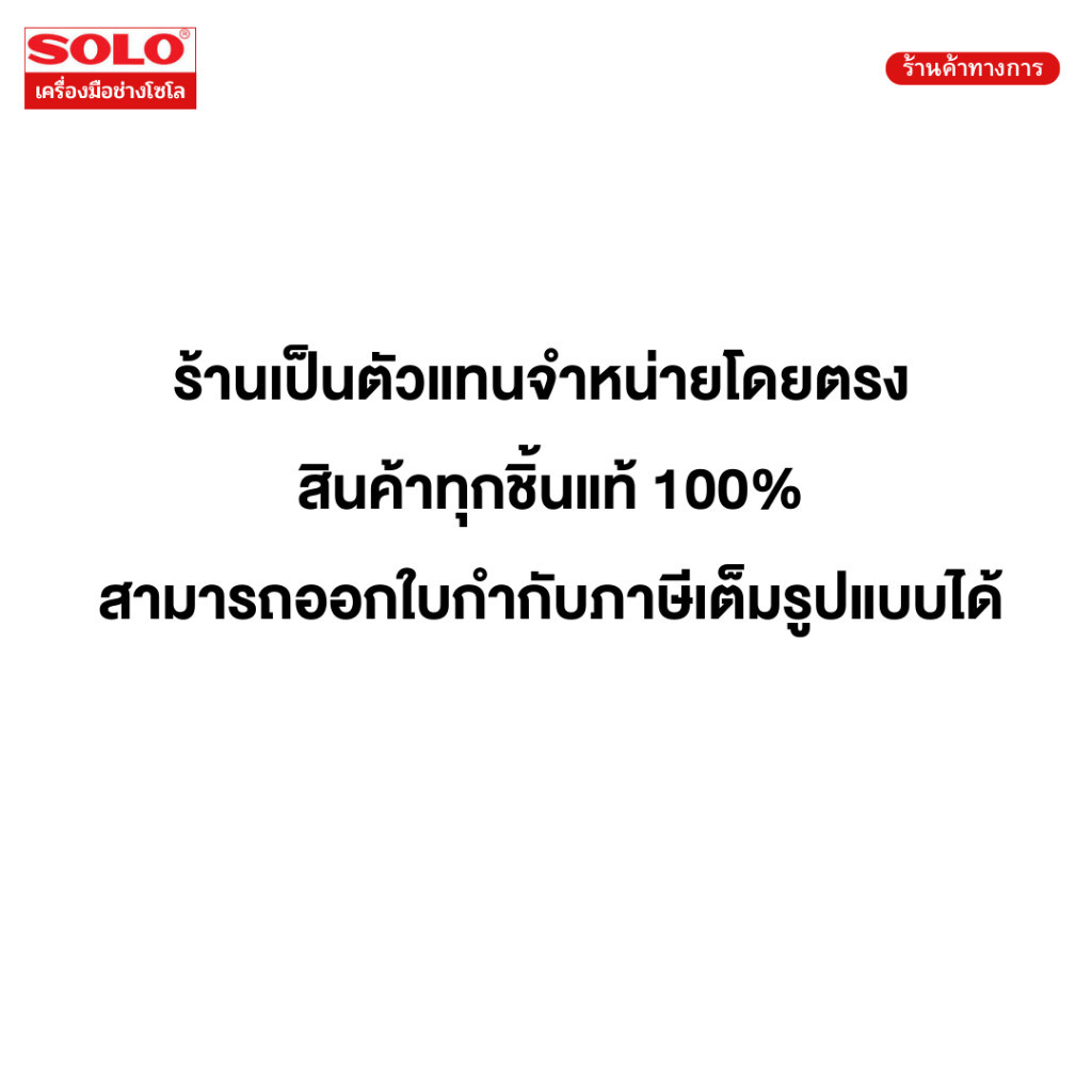 SOLO ชุดประแจหกเหลี่ยม หัวบอล รุ่น 908 8 ตัวต่อชุด - รูปที่ 2