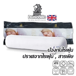 Dunlopillo หมอนข้างสูญญากาศ เพื่อสุขภาพ ป้องกันไรฝุ่นและแบคทีเรีย