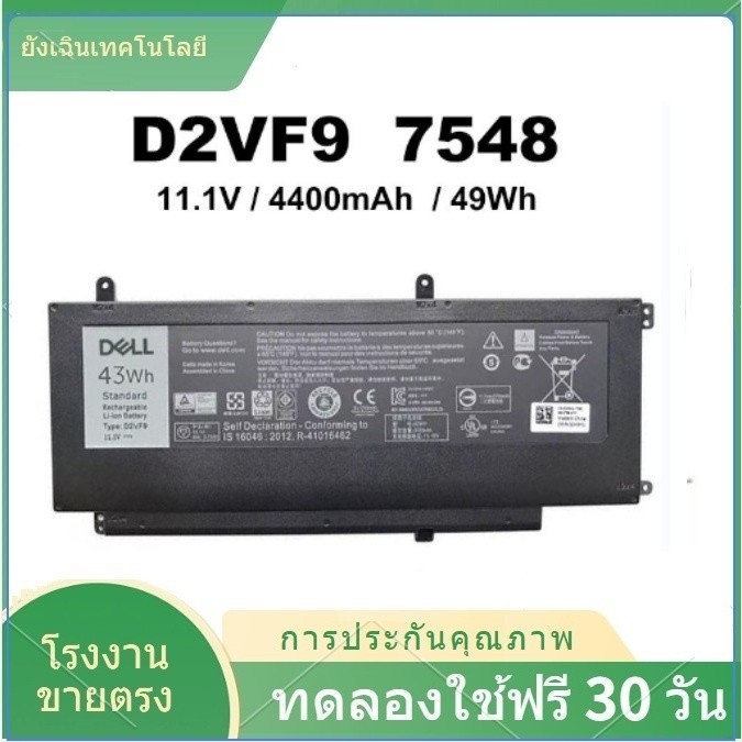 Dell D2VF9 Battery Notebook Inspiron Vostro14-5459 7548 7547 V5459 P41F P68G D2VF9 11.1V 4300mAh