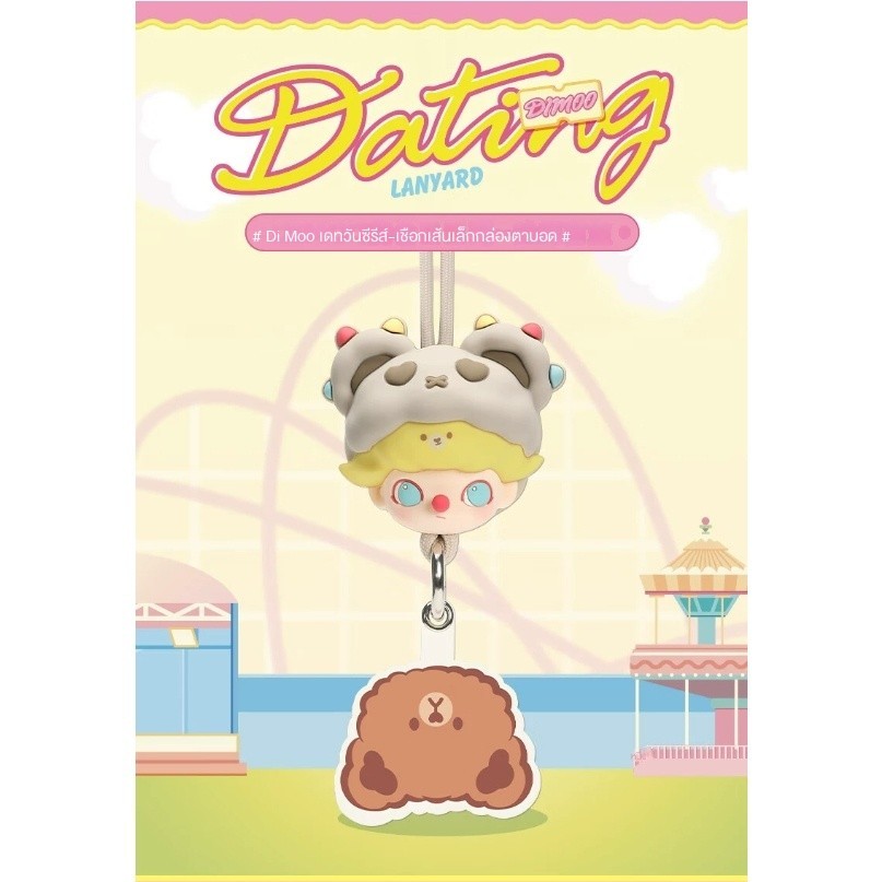 Spot goodsPOPMART DIMOO date series lanyard กล่องตาบอดจี้หัวเข็มขัดรองเท้าจี้ดอกไม้