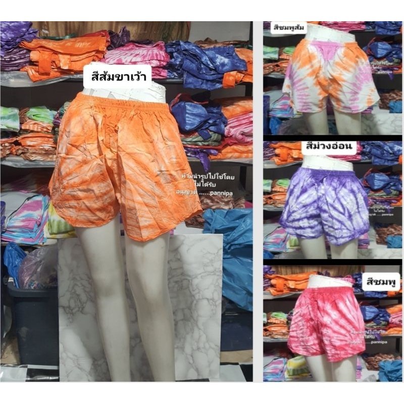 พร้อมส่งกางเกงมัดย้อมขาเว้าสวยๆใส่เล่น ใส่นอนเย็นสบาย