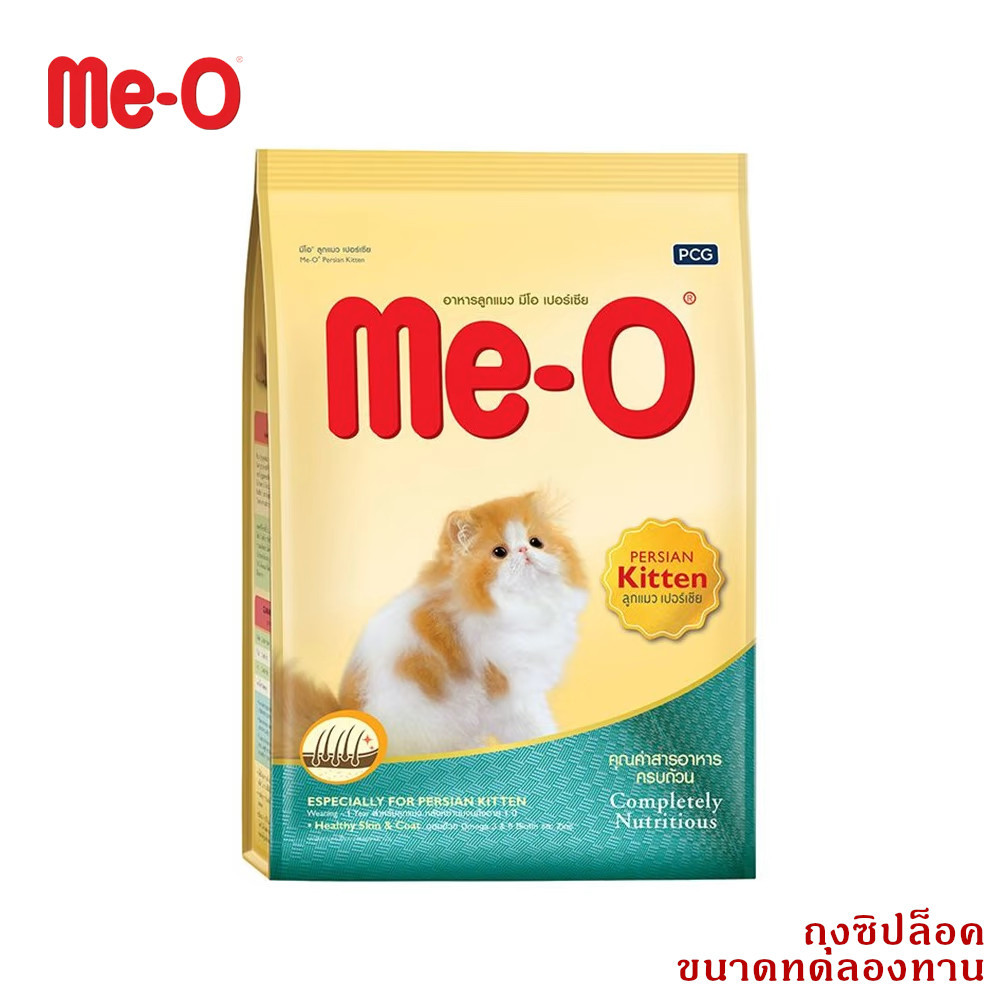 (46) มีโอ อาหารเม็ด สำหรับลูกแมวสายพันธุ์เปอร์เซีย อาหารแมว ทดลองทาน 50ก.