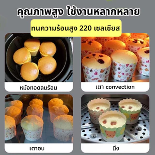 ถ้วยปาเนตโทน ถ้วยคัพเค้ก ขนาดก้น 5ซม. บรรจุ 50 ใบ มีหลายรูปแบบ วัสดุกระดาษเกรดอาหาร