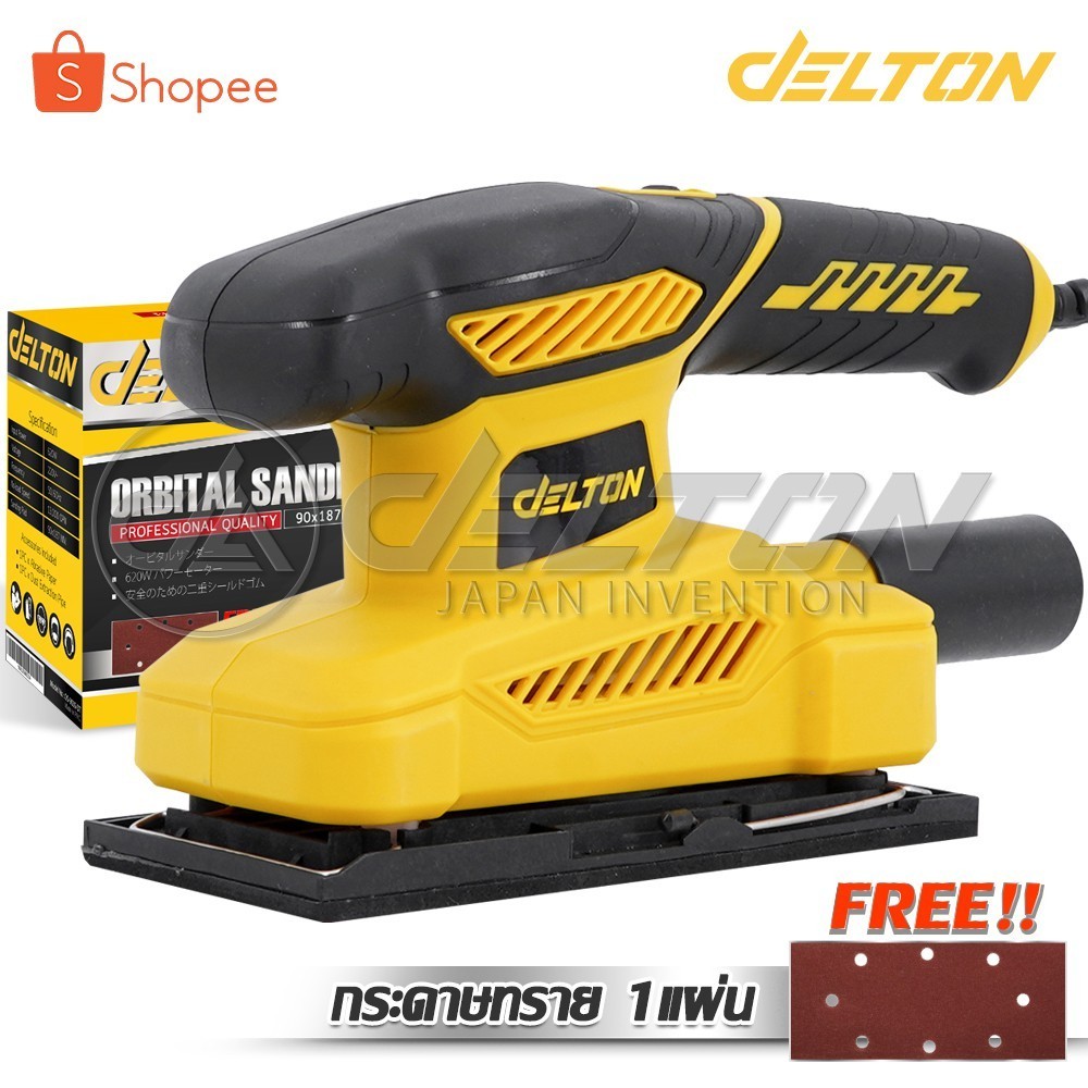 DELTON เครื่องขัดกระดาษทราย (ขัดสั่น) 620W 4 นิ้ว รุ่น OS-9035-DT แถมฟรี! กระดาษทราย 1 แผ่น