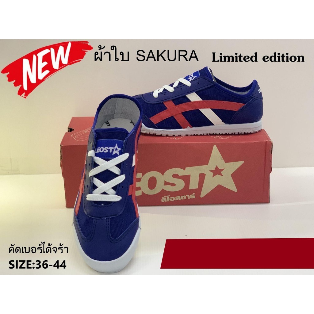 🔥SAKURA Leo ลีโอ ซากุระ รองเท้าผ้าใบแบบผูกเชือก ผู้ชาย ผู้หญิง LEO Group ไซร์ 36-44 สี ดำ ขาว ฟ้า เหลือง กรม MyShoes