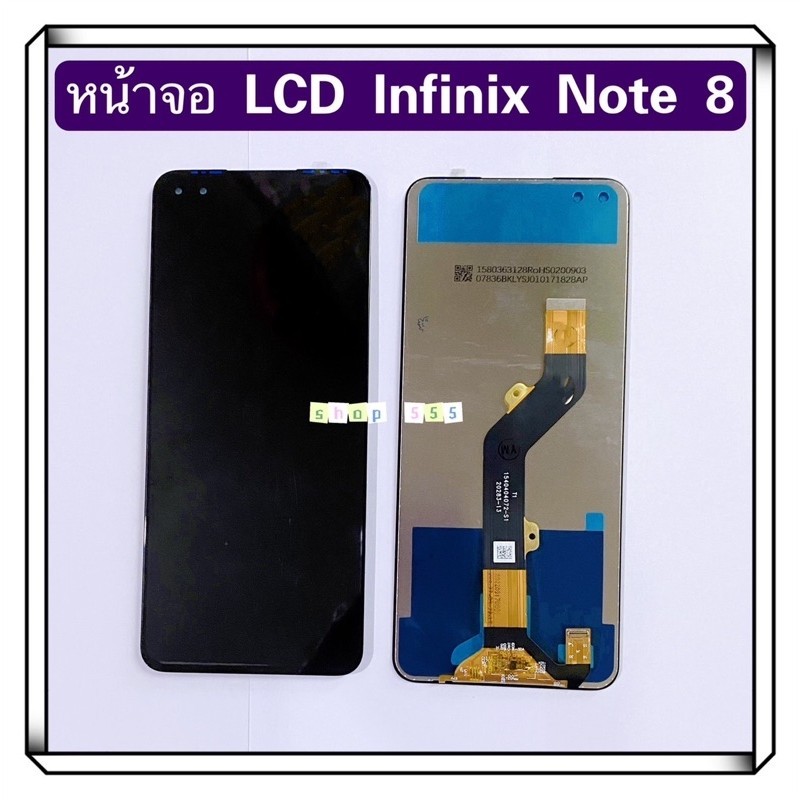 หน้าจอ LCD  Infinix Note 8 ( เป็นจอชุด)