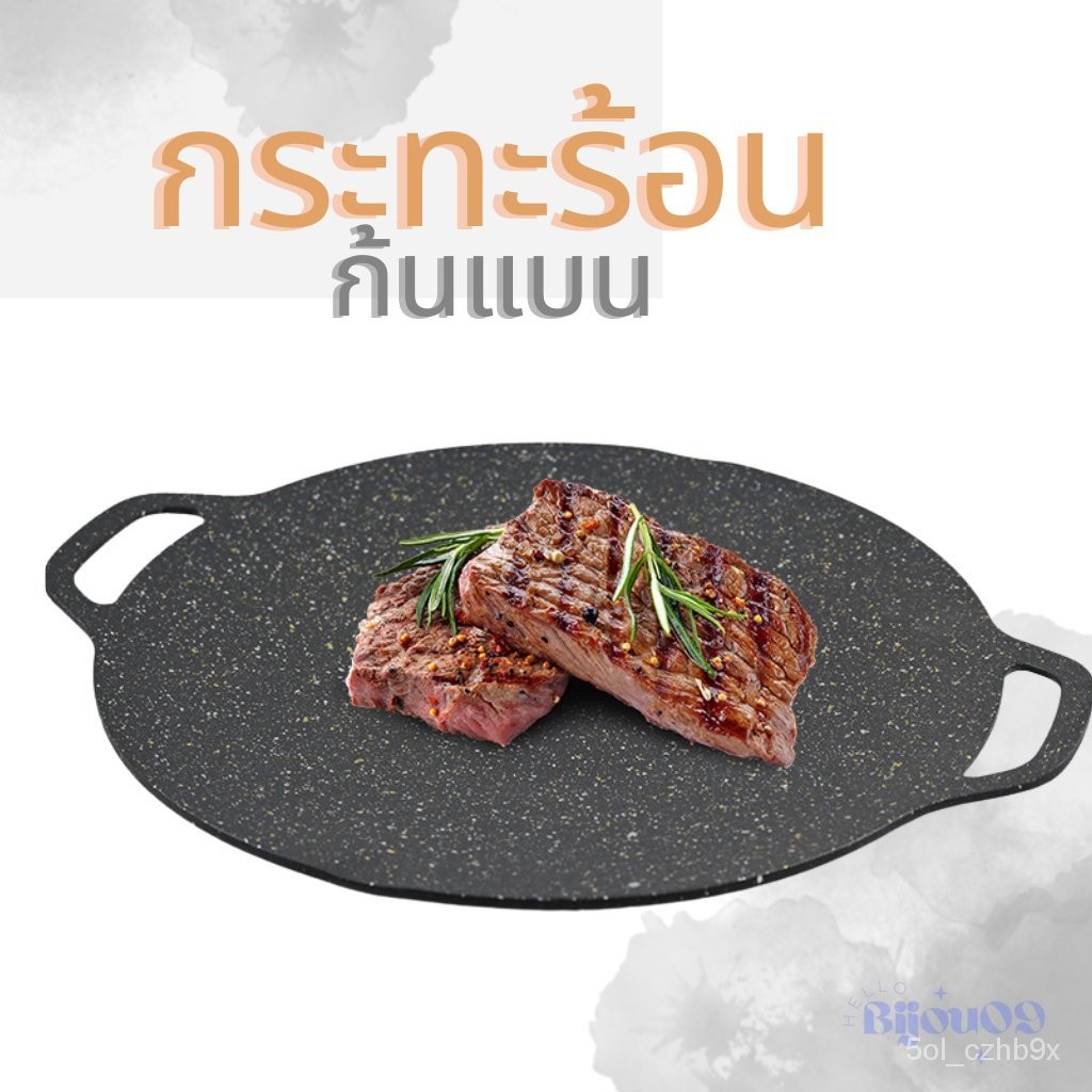 Katathong  กระทะย่างเกาหลี กระทะปิ้งย่าง หมูกระทะ บาร์บีคิว ขนาด 30ซม.