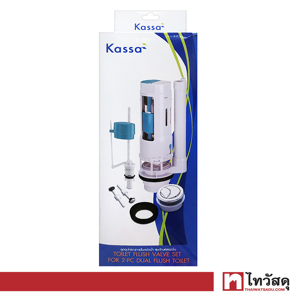 KASSA ชุดอุปกรณ์ภายในหม้อน้ำ สุขภัณฑ์สองชิ้น รุ่น KS-01 สีขาว - น้ำเงิน
