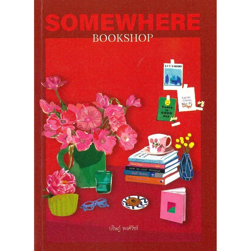 [พร้อมส่ง]หนังสือSomewhere Bookshop