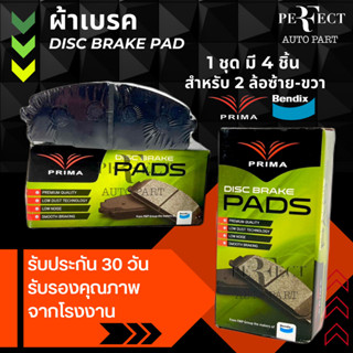 ผ้าเบรคหลัง Nissan Sunny NEO 1.6 1.8 รุ่นดิสเบรคหลัง /00-11 …