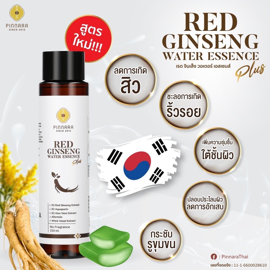 Pinnara Red Ginseng Water Essence Plus - น้ำตบโสมเข้มข้น พิณนารา 210มล. - รูปที่ 2