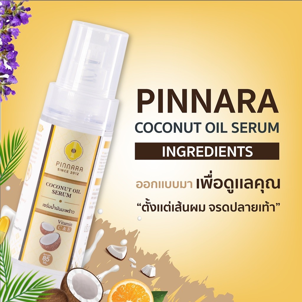 [10 ขวด] Pinnara Coconut Oil Serum - เซรั่มน้ำมันมะพร้าว  ขนาด 85 ml - รูปที่ 3