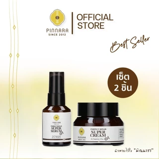 SET ซุปเปอร์เซรั่ม 1 ขวด + ซุปเปอร์ครีม 1 กระปุก