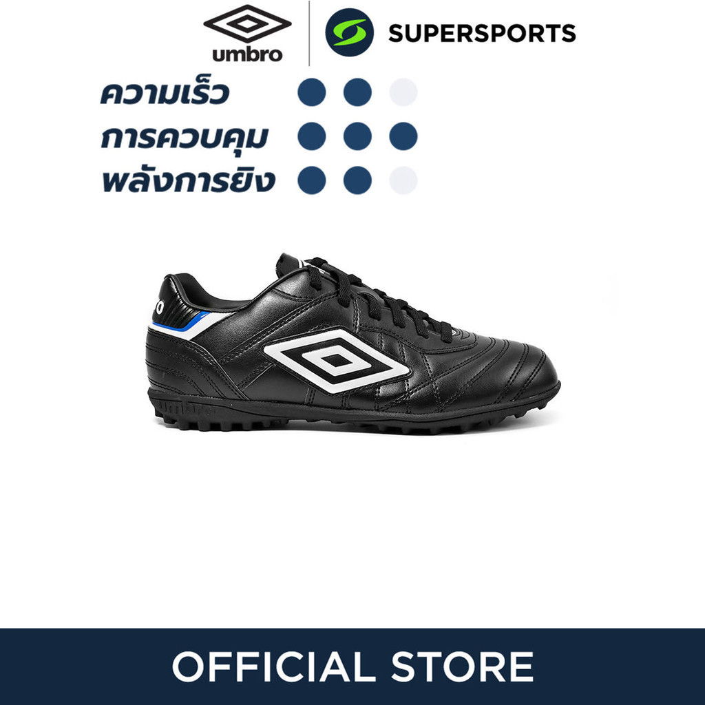 UMBRO Speciali Eternal Club TF รองเท้าฟุตบอลผู้ชาย