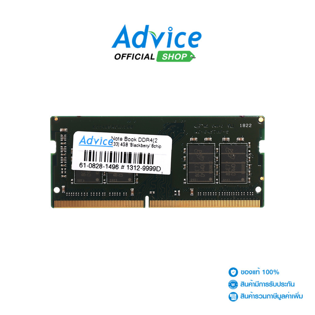 BLACKBERRY RAM DDR4(2133, NB) 4GB 8 CHIP - A0094424