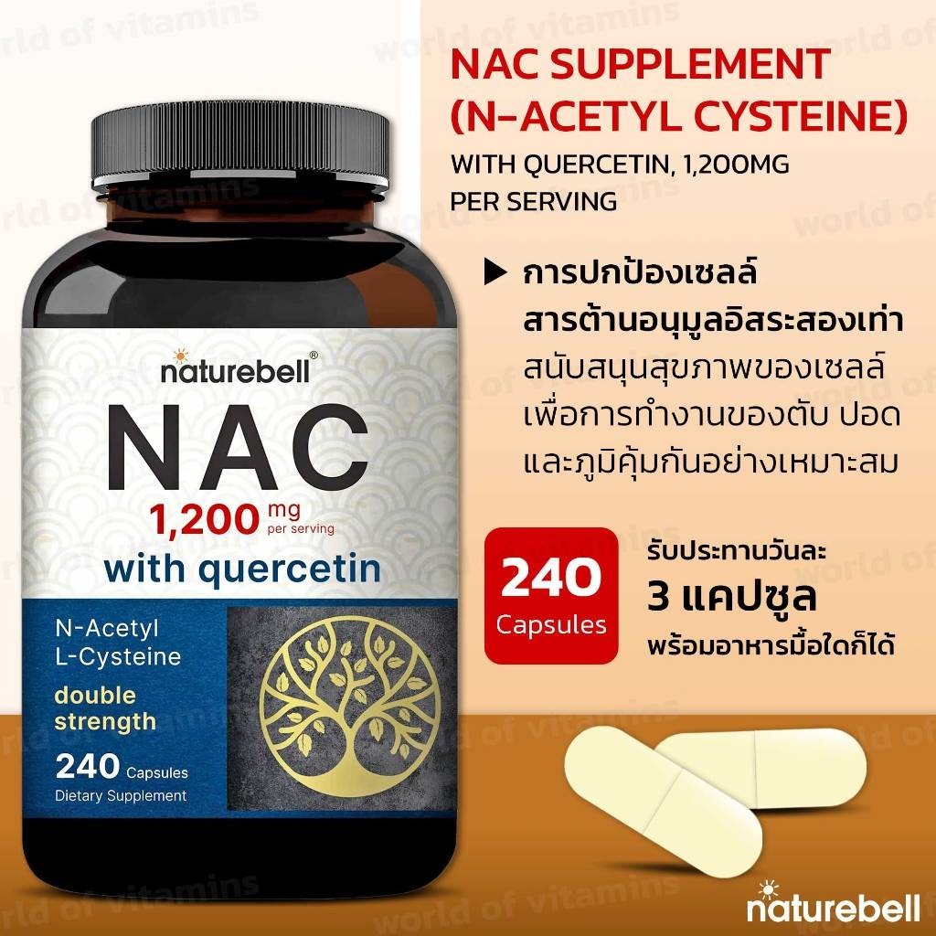 NatureBell N-Acetyl Cysteine (NAC) + Quercetin 1,200mg เสริมสุขภาพร่างกาย , 240 Capsules (Sku.2373)