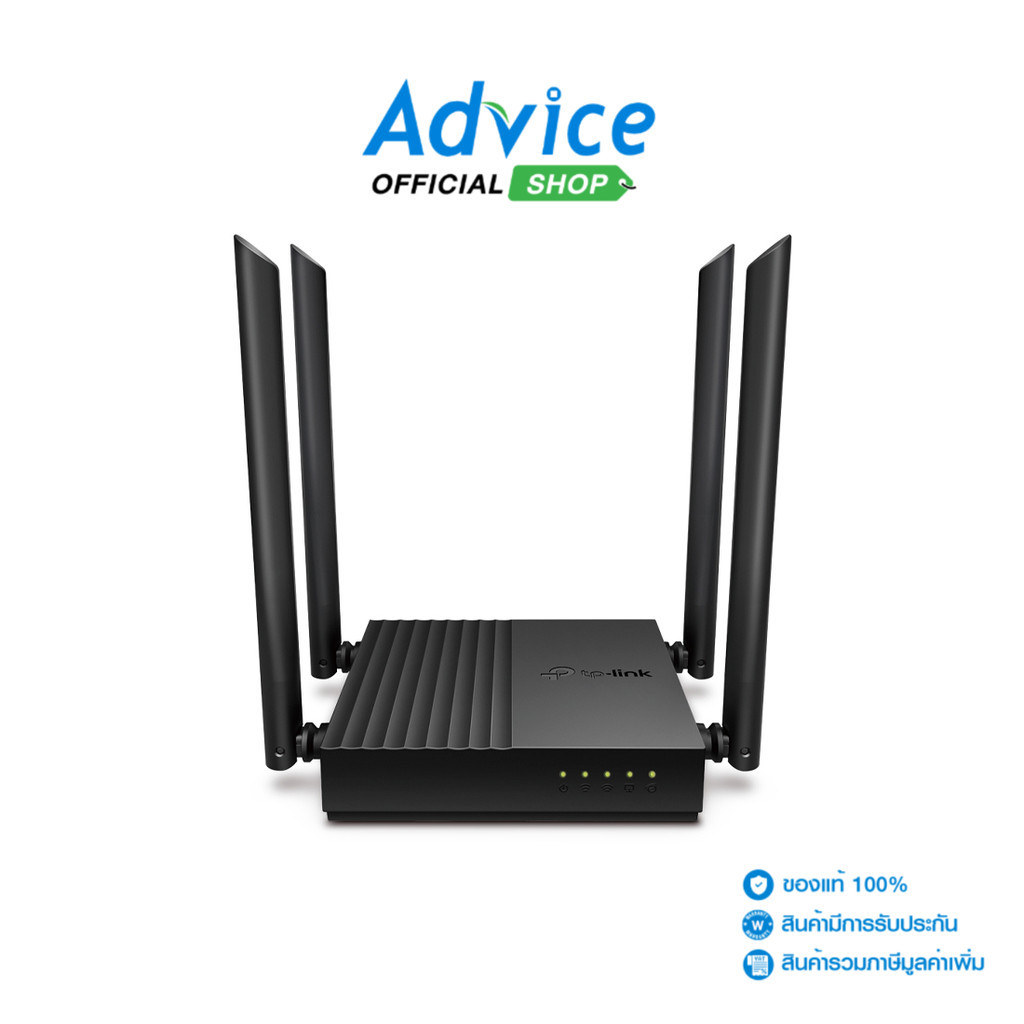 TP-LINK Router  (Archer C64) Wireless AC1200 Dual Band Gigabit - A0137813