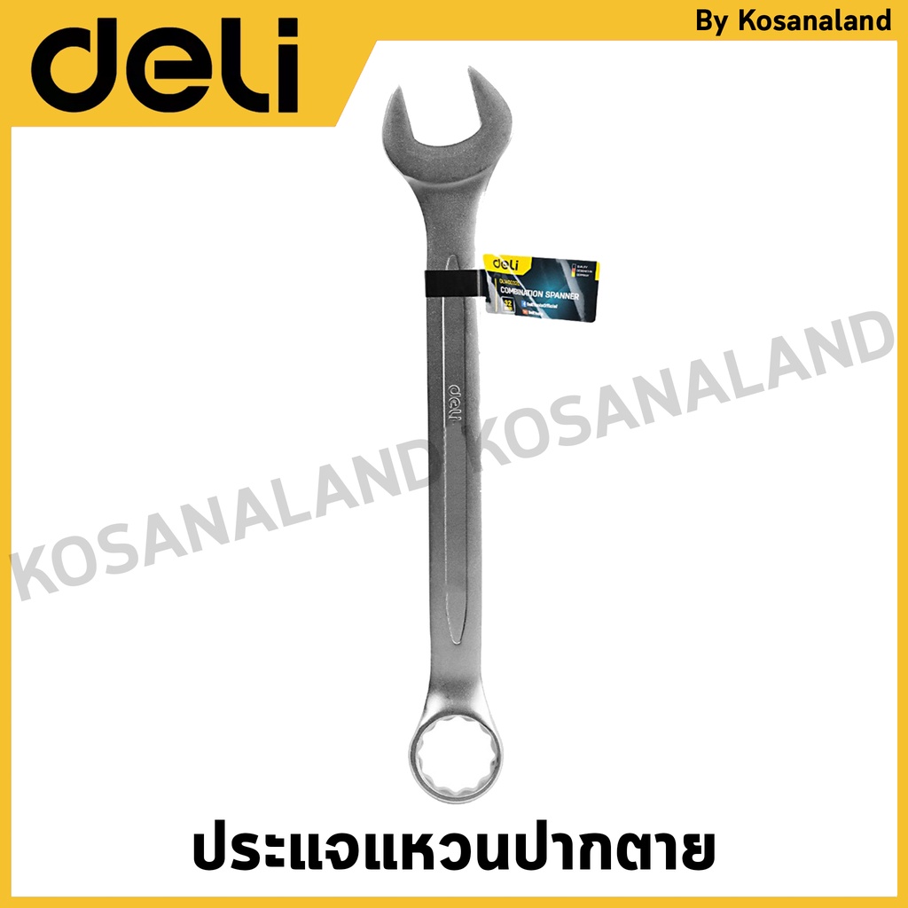 DELI ประแจแหวนข้างปากตาย (ตัวเดี่ยว) มีขนาด 8 มม. - 27 มม. ให้เลือก ( Combination Spanner )