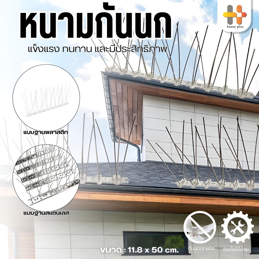 หนามกันนก​ หนามไล่นก​ ​​กิ่งสแตนเลส​ ที่ดักนก หนาม 20 คู่ กันนกพิราบ Bird Spikes กันนกเกาะ อุปกรณ์ไล่นกทำรัง ทนทาน