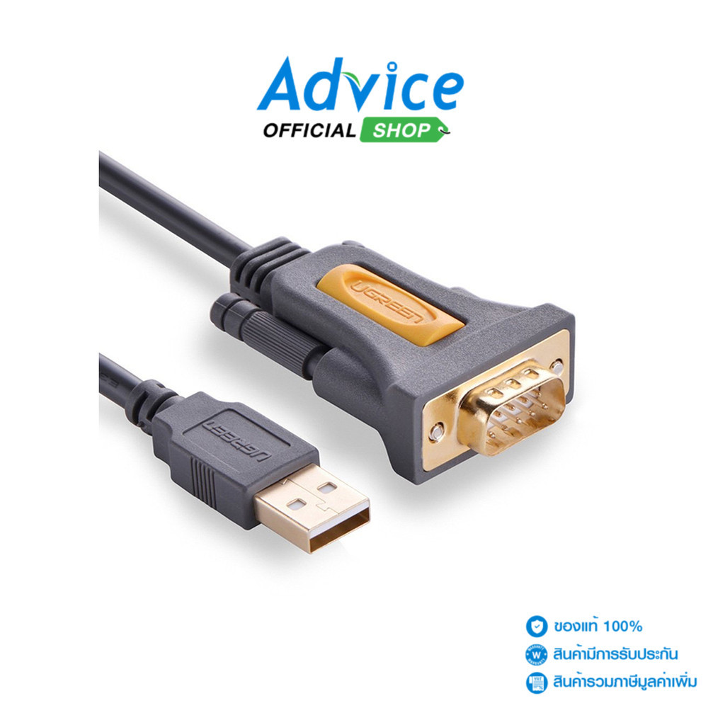 UGREEN Cable USB TO Serial RS232 (2M)  20222 - A0124218