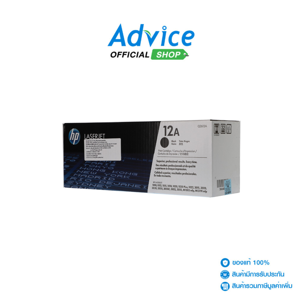 HP Toner Original  12A Q2612A - A0007387