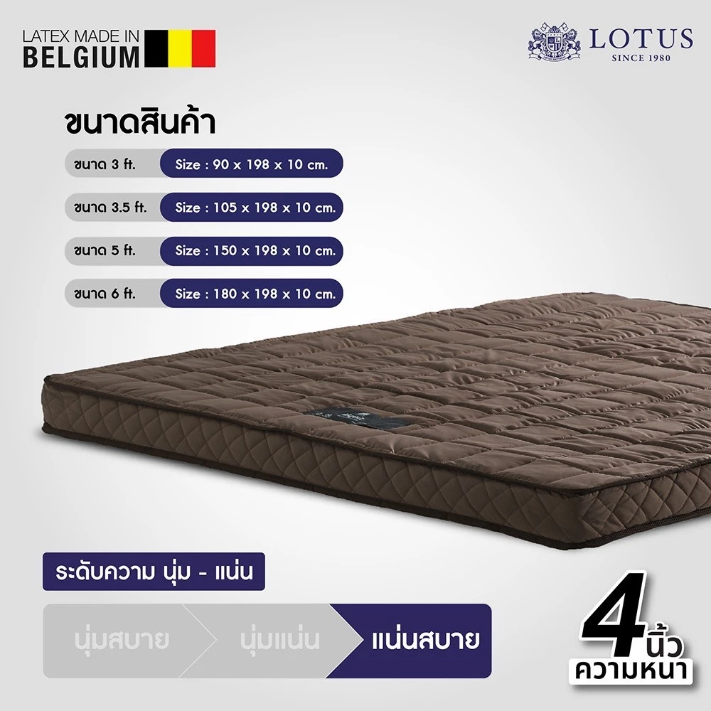 LOTUS ที่นอนยางพารา 100% นำเข้าจากเบลเยียม thumbnail 9