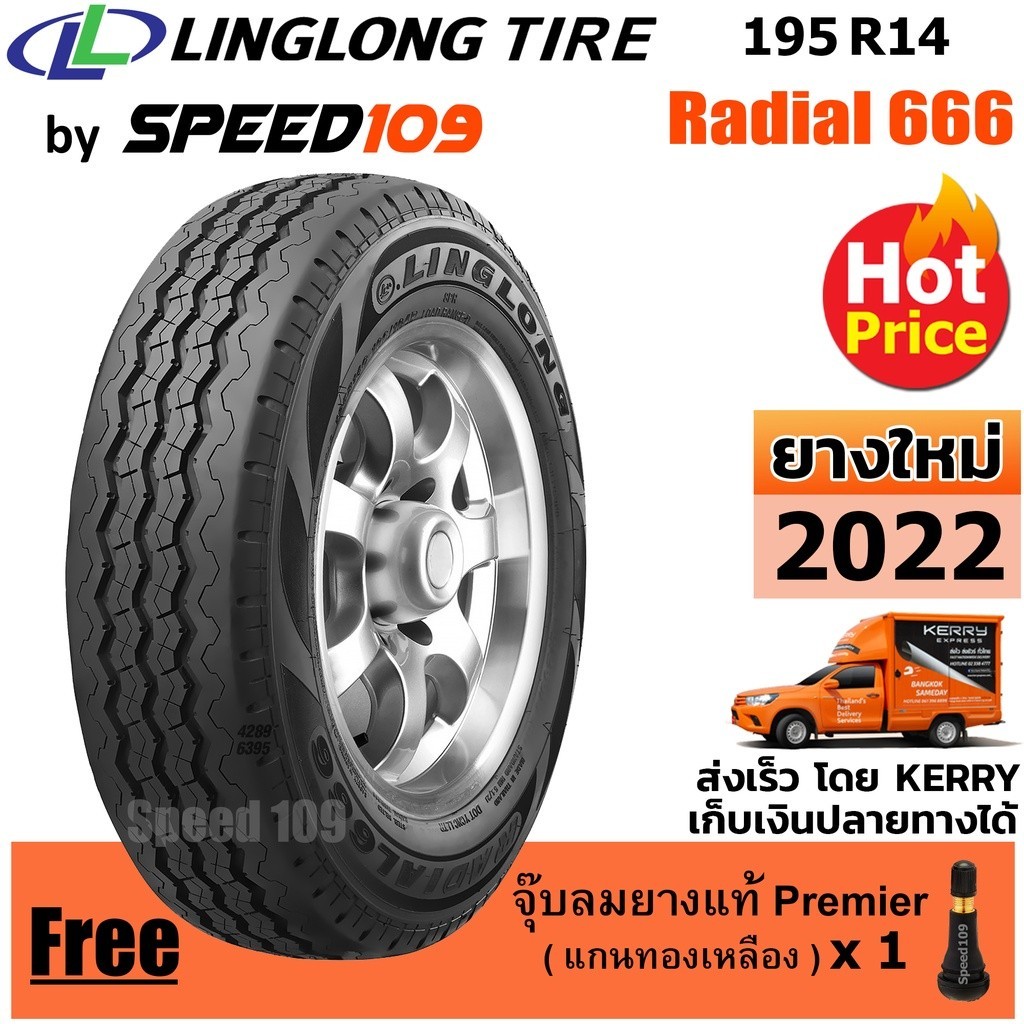 LINGLONG ยางรถยนต์ ขอบ 14 ขนาด 195R14 รุ่น Radial 666 - 1 เส้น (ปี 2022)