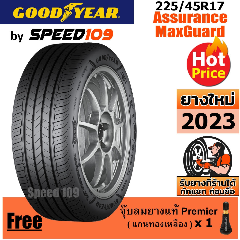 GOODYEAR  ยางรถยนต์ ขอบ 17 ขนาด 225/45R17 รุ่น Assurance MaxGuard - 1 เส้น (ปี 2023)
