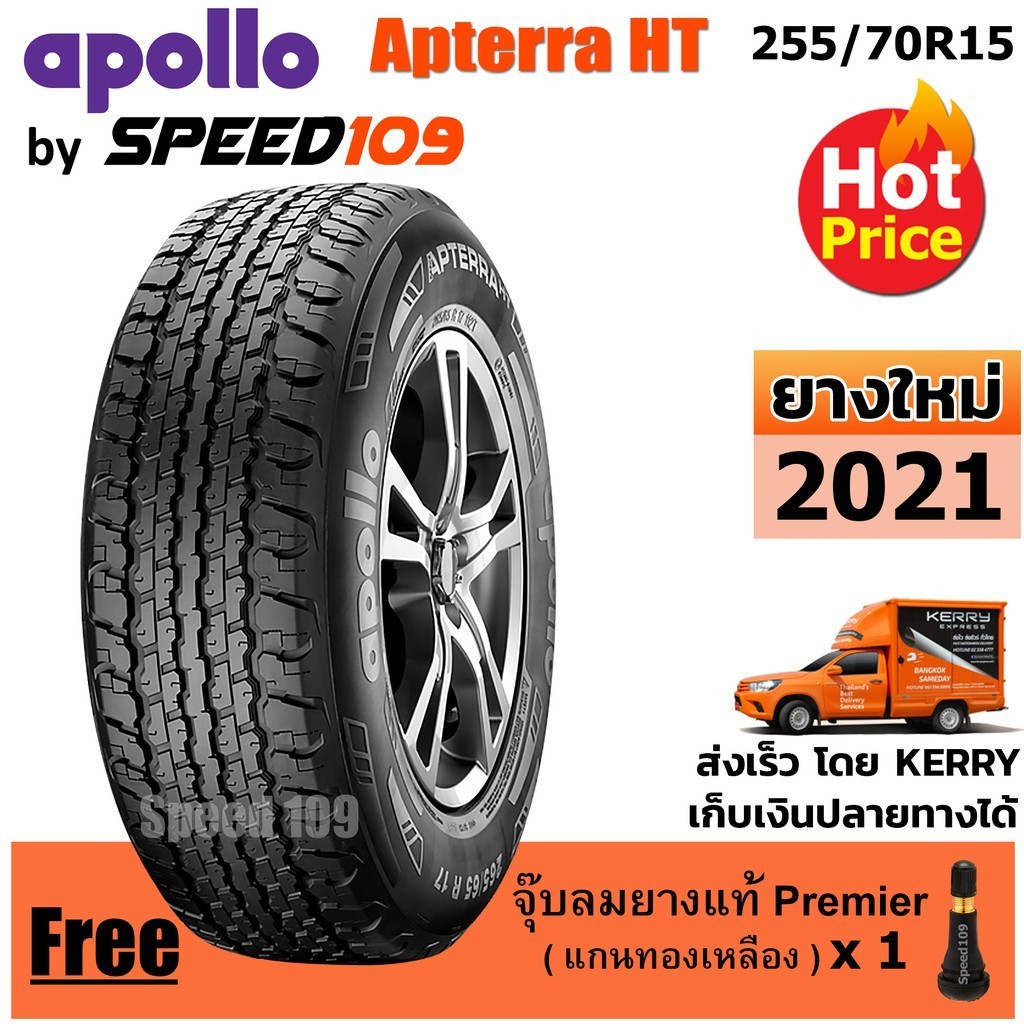 APOLLO ยางรถยนต์ ขอบ 15 ขนาด 255/70R15 รุ่น Apterra HT  - 1 เส้น (ปี 2021)