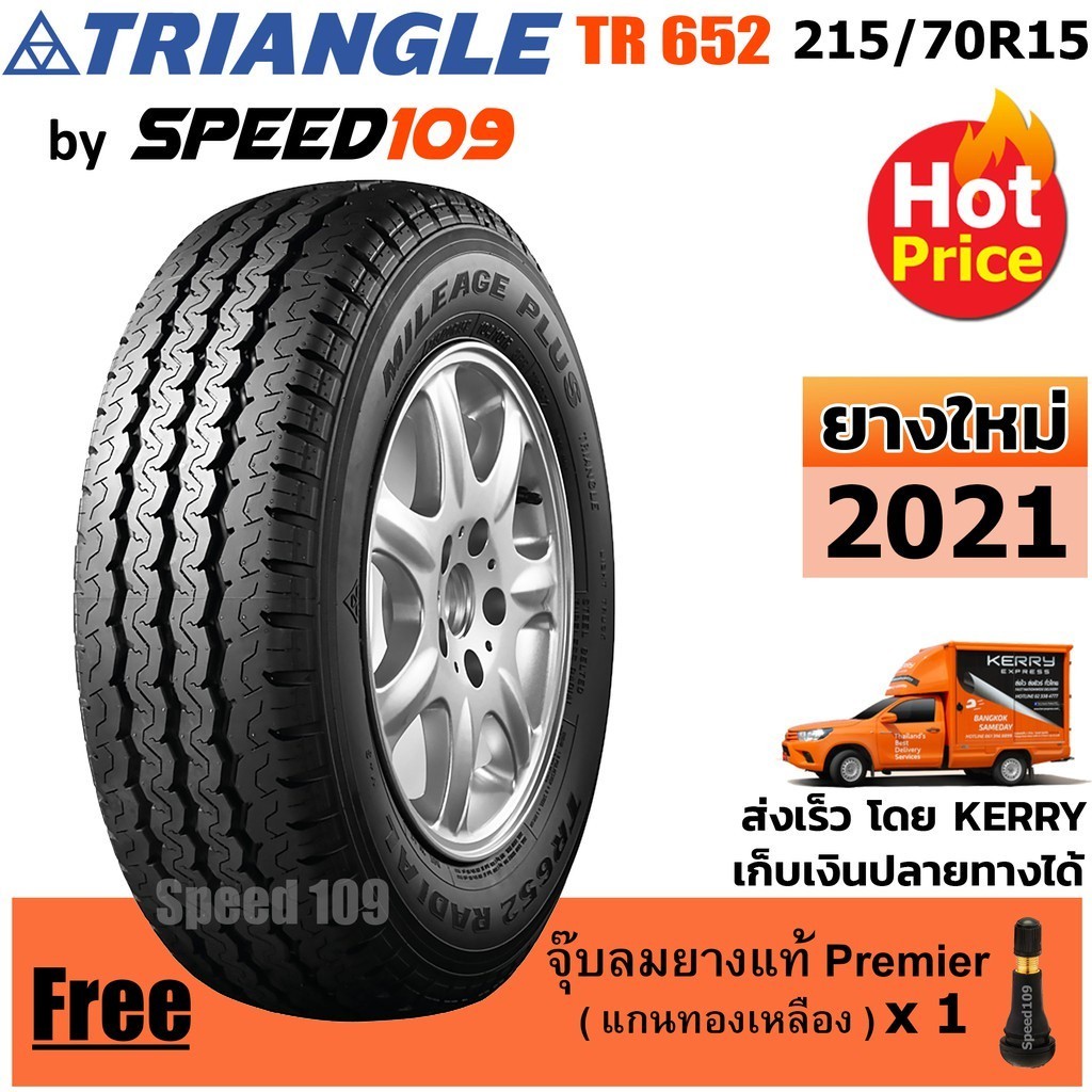 TRIANGLE ยางรถยนต์ ขอบ 15 ขนาด 215/70R15 รุ่น TR652 - 1 เส้น (ปี 2021)
