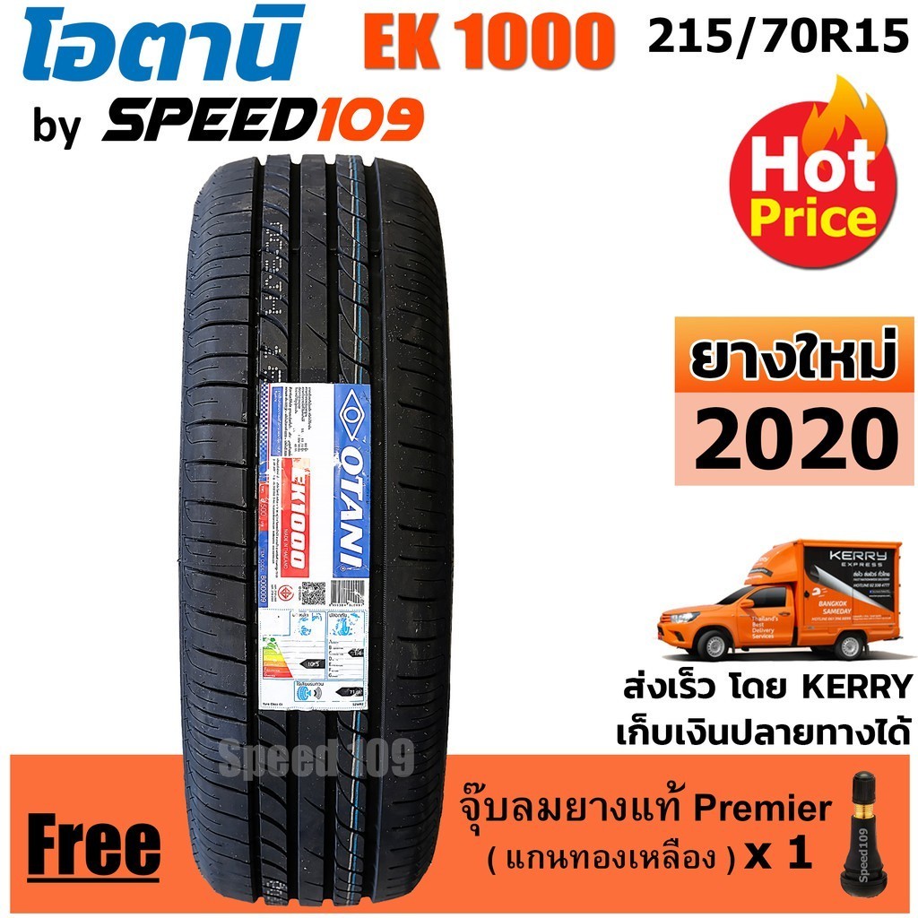 OTANI ยางรถยนต์ ขอบ 15 ขนาด 215/70R15 รุ่น EK1000 - 1 เส้น (ปี 2020)