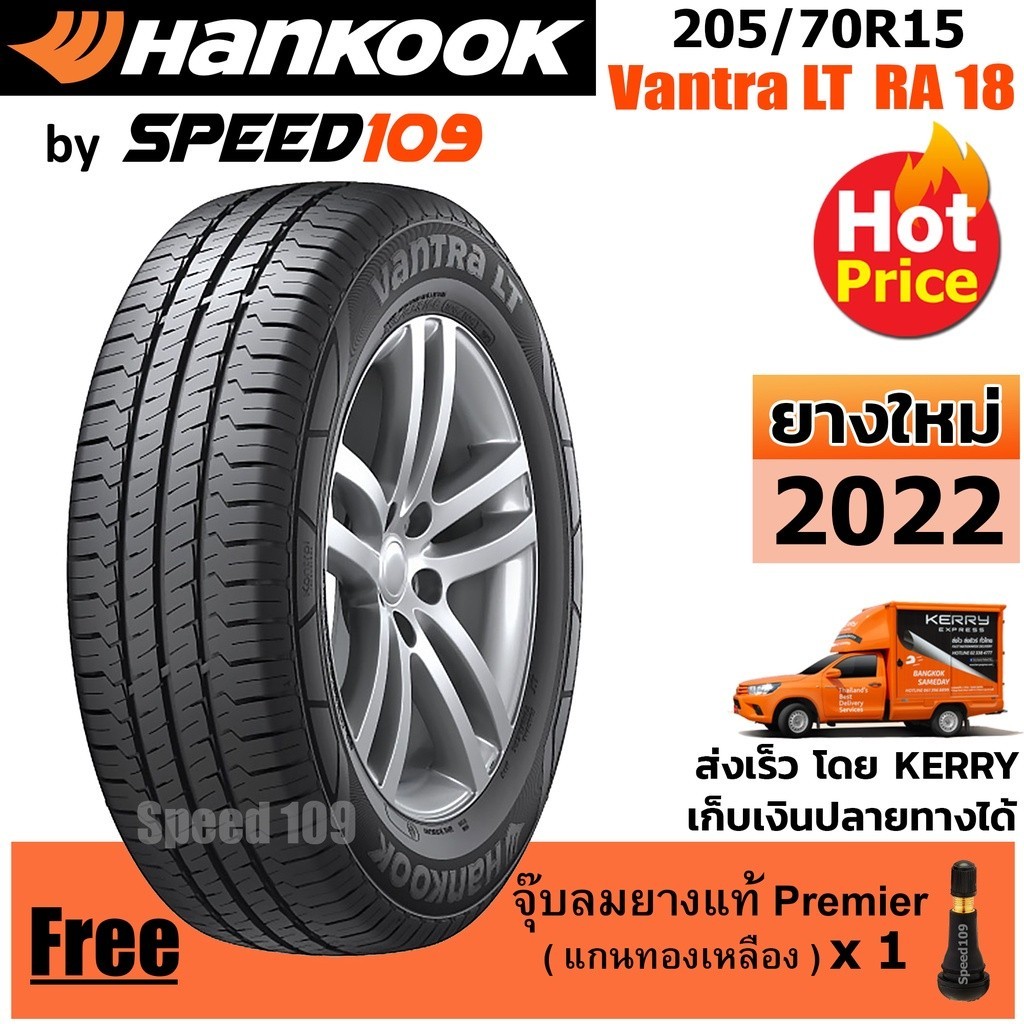 HANKOOK ยางรถยนต์ ขอบ 15 ขนาด 205/70R15 รุ่น Vantra LT RA18 - 1 เส้น (ปี 2022)