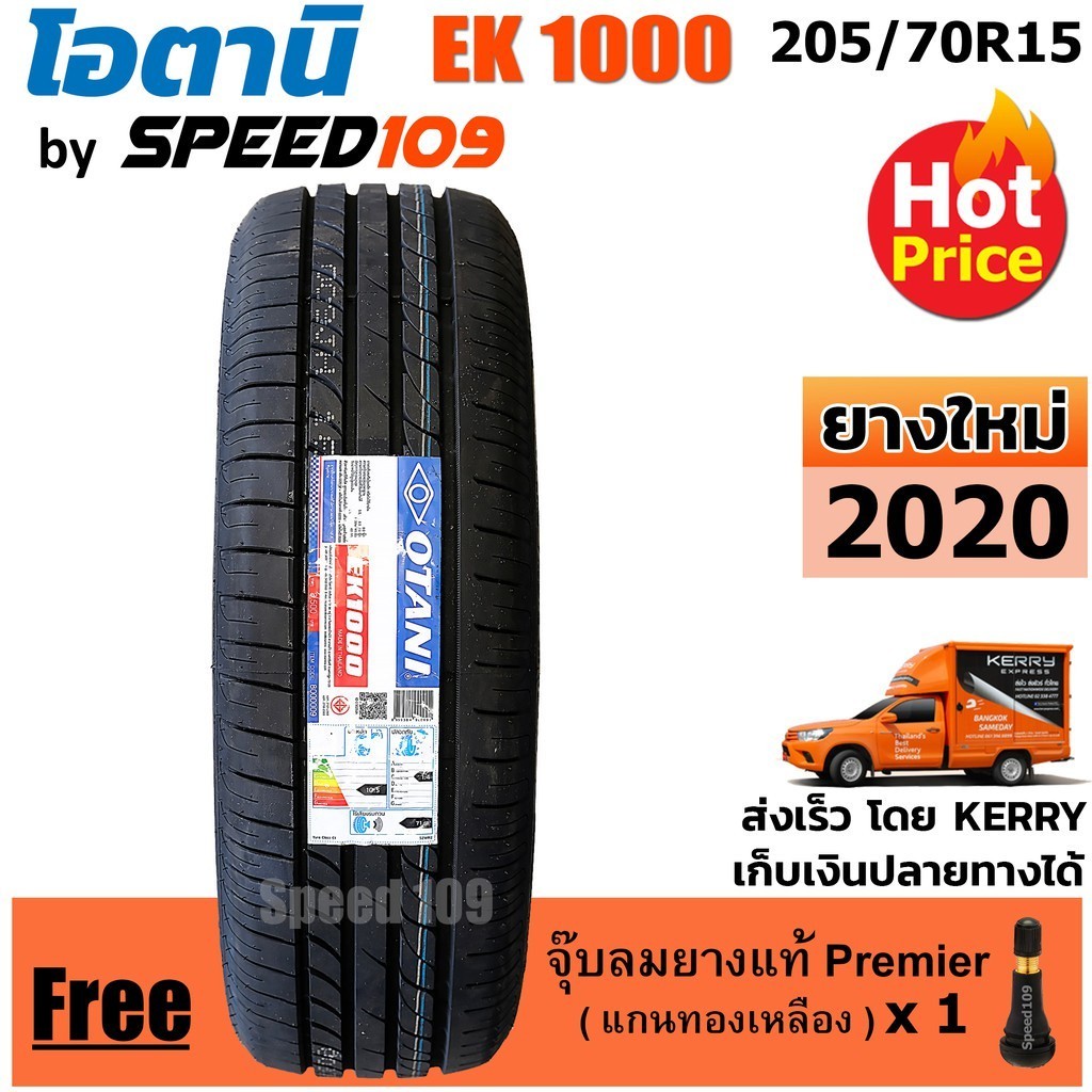 OTANI ยางรถยนต์ ขอบ 15 ขนาด 205/70R15 รุ่น EK1000 - 1 เส้น (ปี 2020)