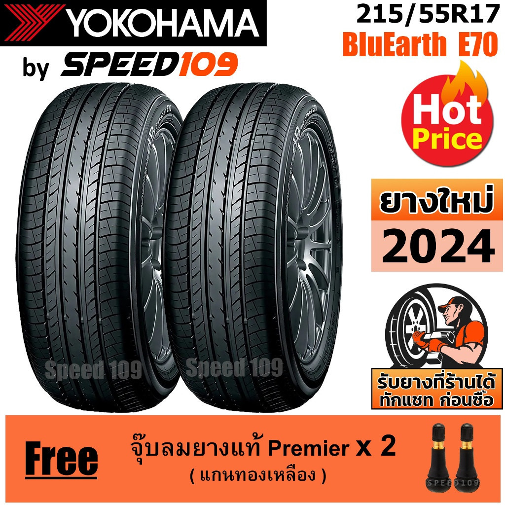 YOKOHAMA ยางรถยนต์ ขอบ 17 ขนาด 215/55R17 รุ่น BluEarth E70 - 2 เส้น (ปี 2024)