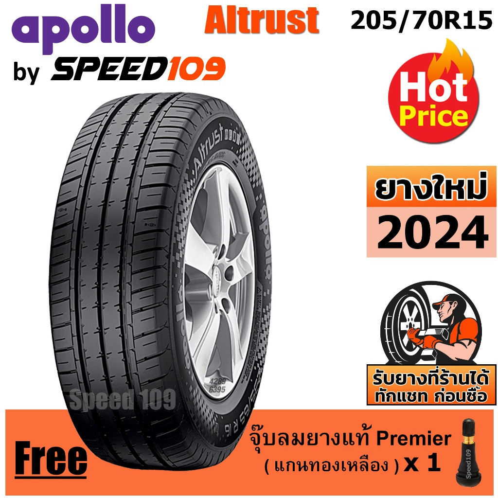 APOLLO ยางรถยนต์ ขอบ 15 ขนาด 205/70R15 รุ่น Altrust - 1 เส้น (ปี 2024)