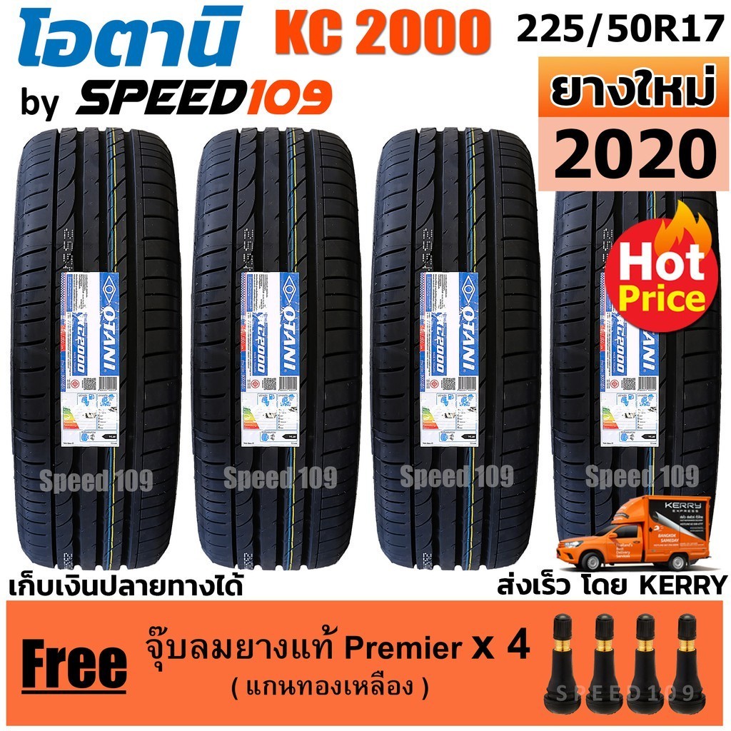 OTANI ยางรถยนต์ ขอบ 17 ขนาด 225/50R17 รุ่น KC2000 - 4 เส้น (ปี 2020)